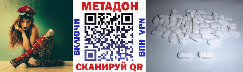 МЕТАДОН methadone  Нововоронеж 